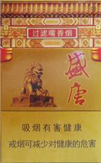 5元双喜(沪)香烟