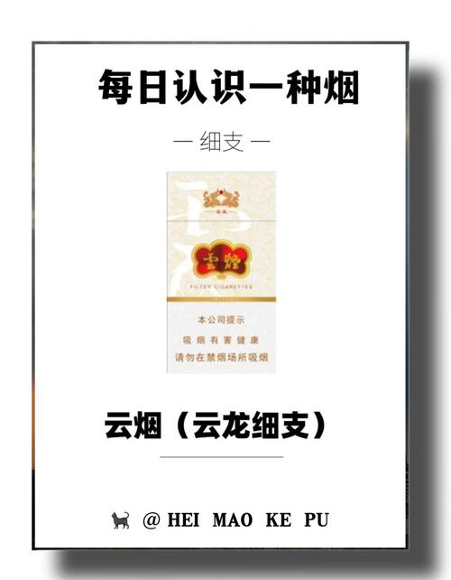 揭秘福建云霄香烟货源，让你轻松找到优质烟叶