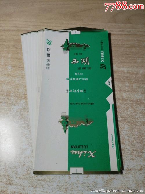 杭州卷烟厂高档香烟(杭州卷烟厂高档香烟品牌)